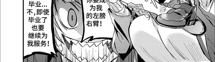 第2章：超自然社团7