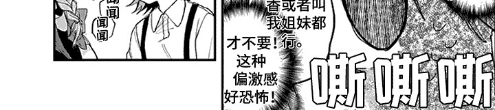 第1章：厕所里的花子7
