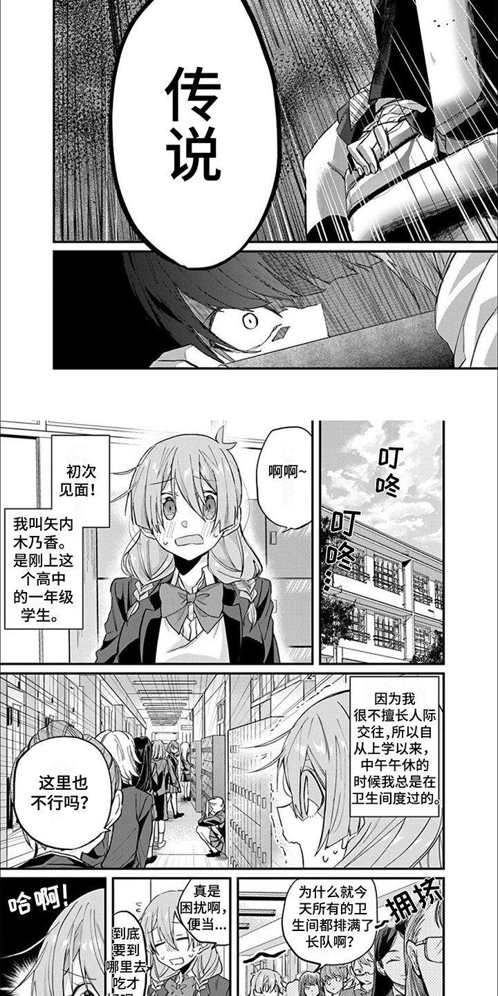 第1章：厕所里的花子1