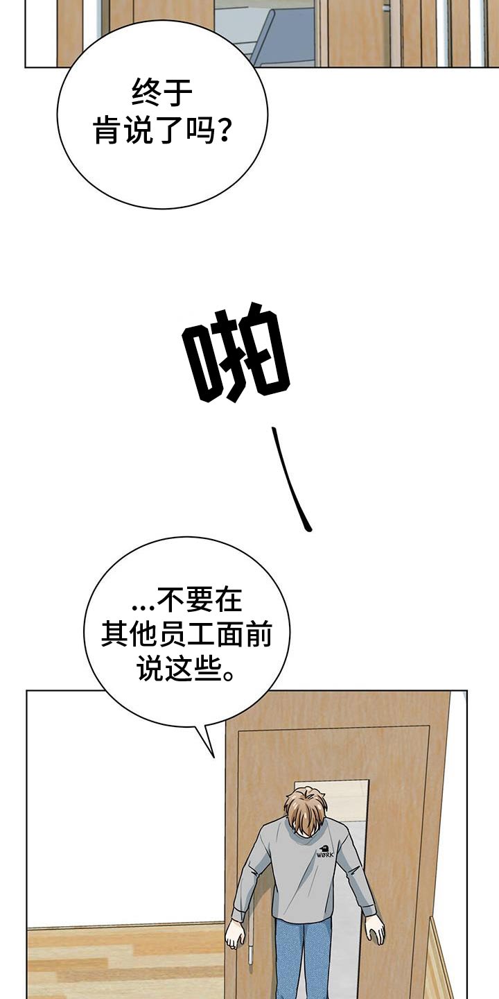 第44章：给我滚13