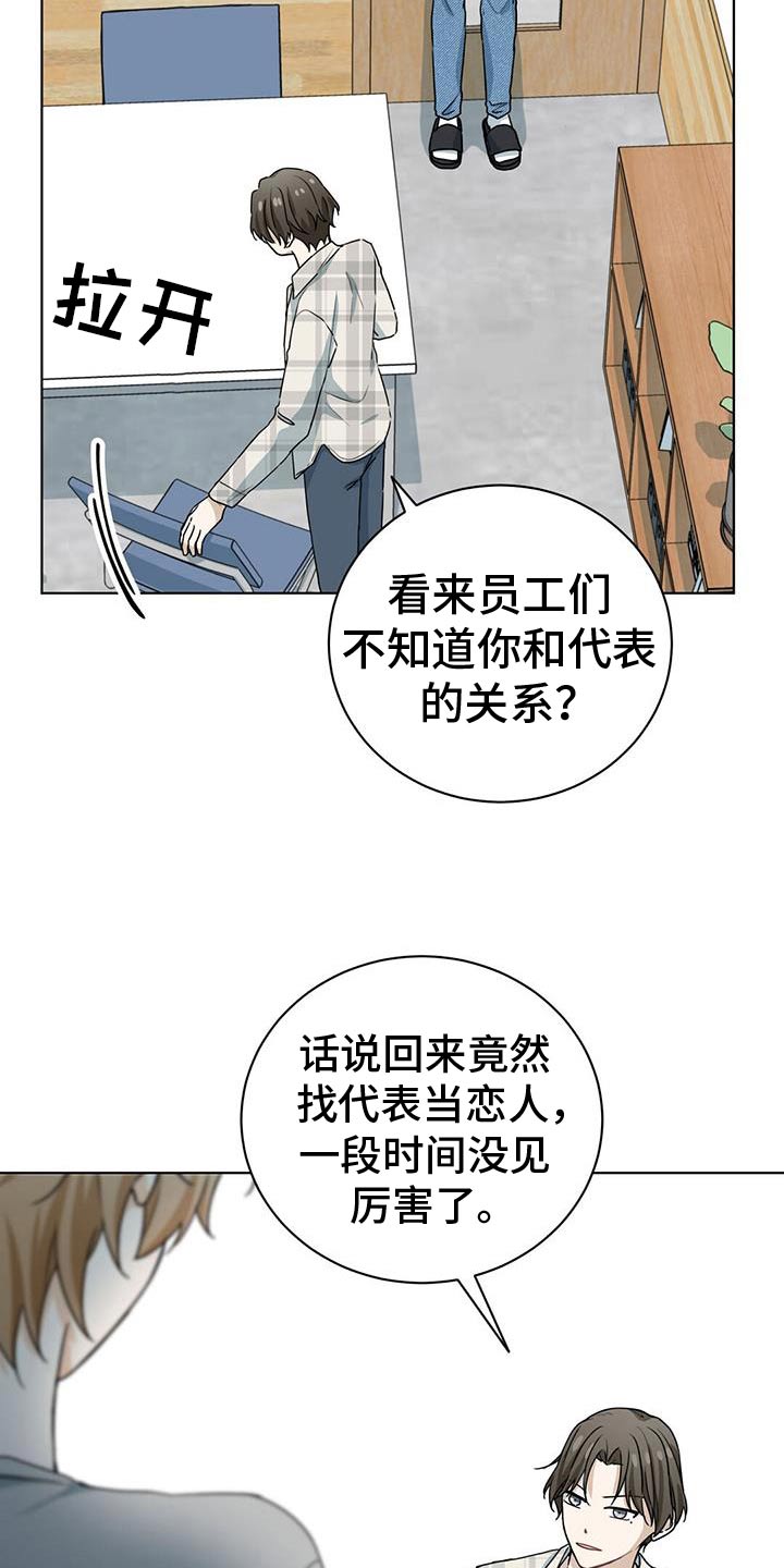 第44章：给我滚14