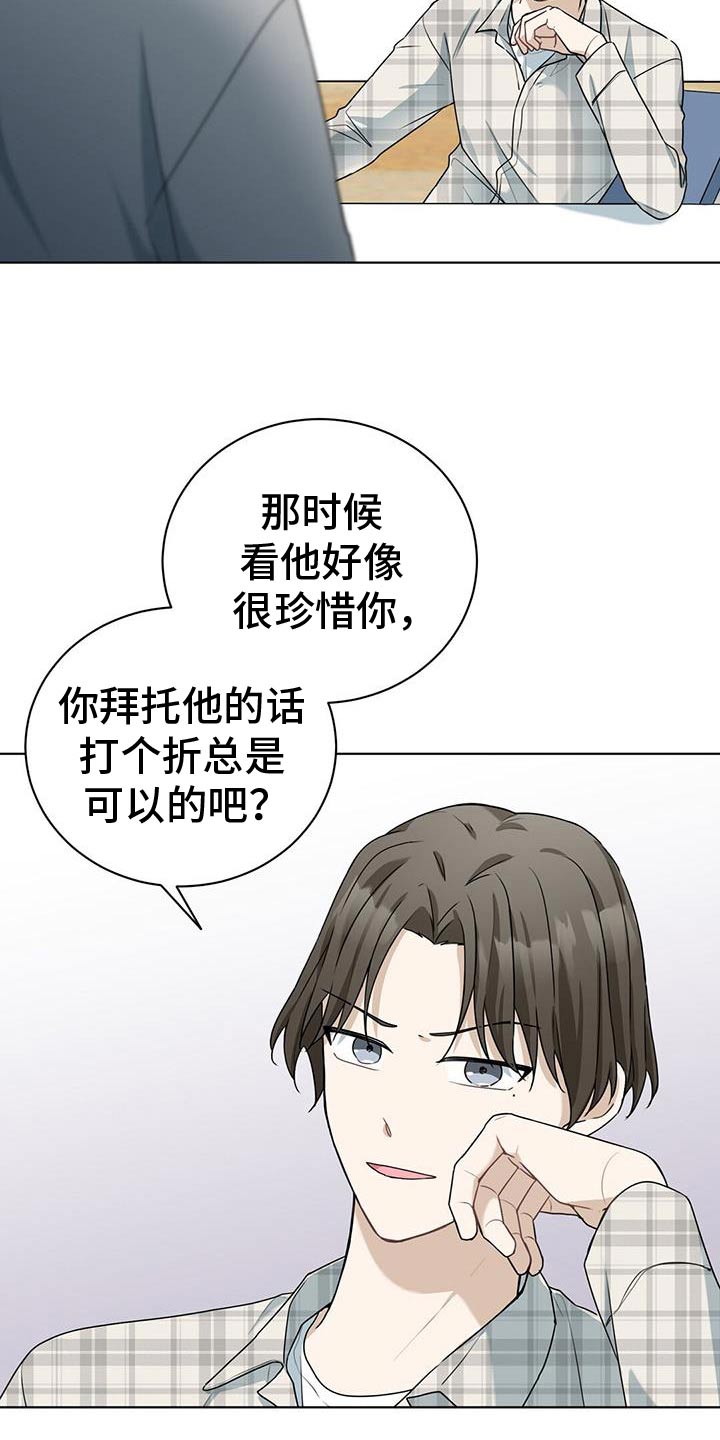 第44章：给我滚15