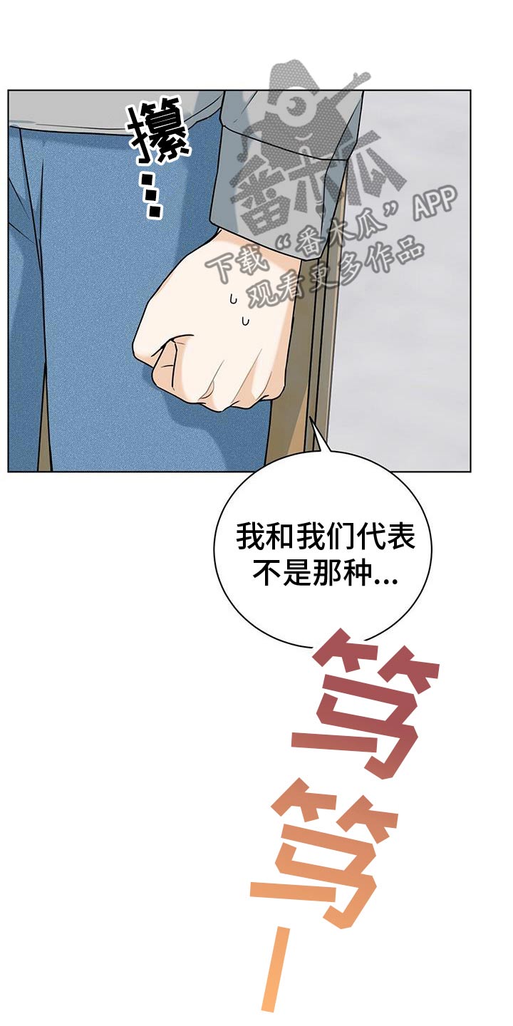 第44章：给我滚16