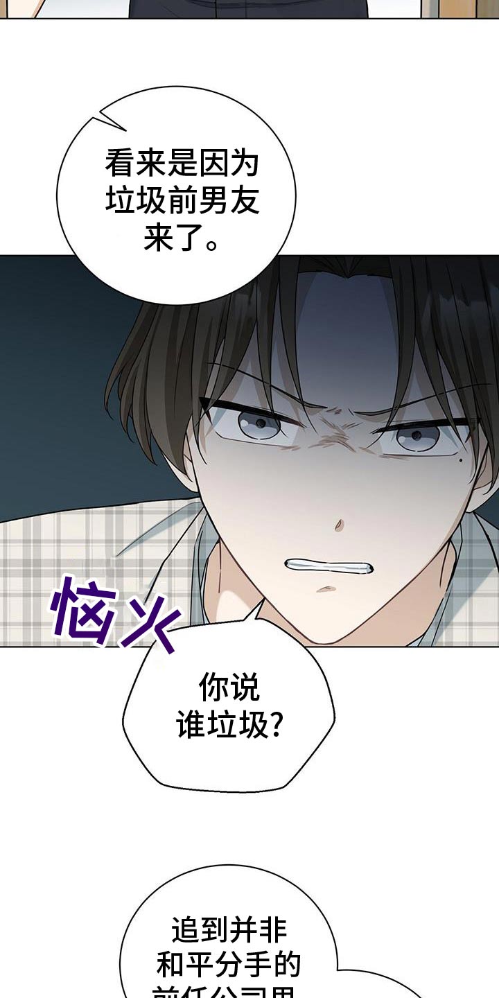 第44章：给我滚19