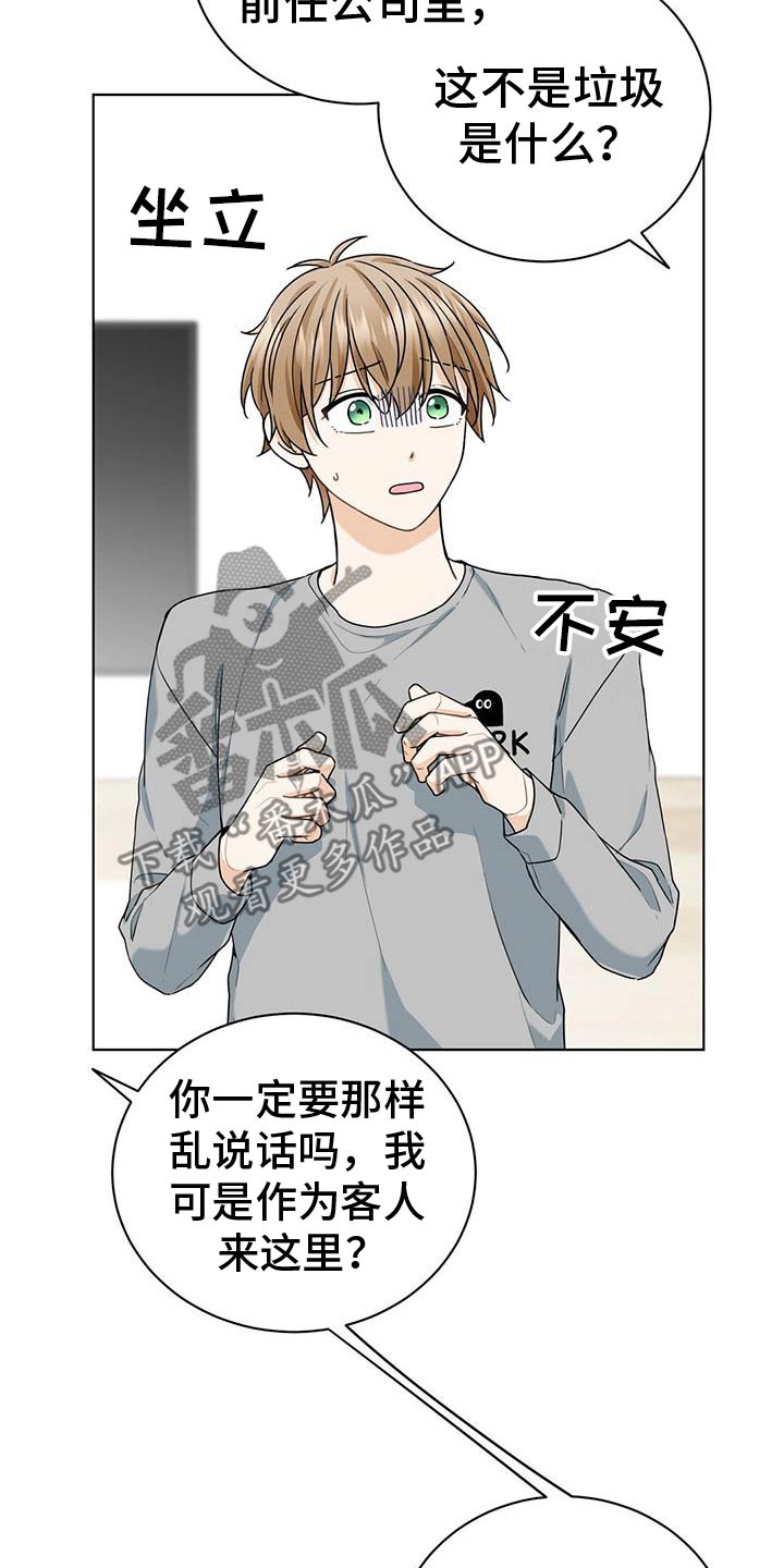 第44章：给我滚20