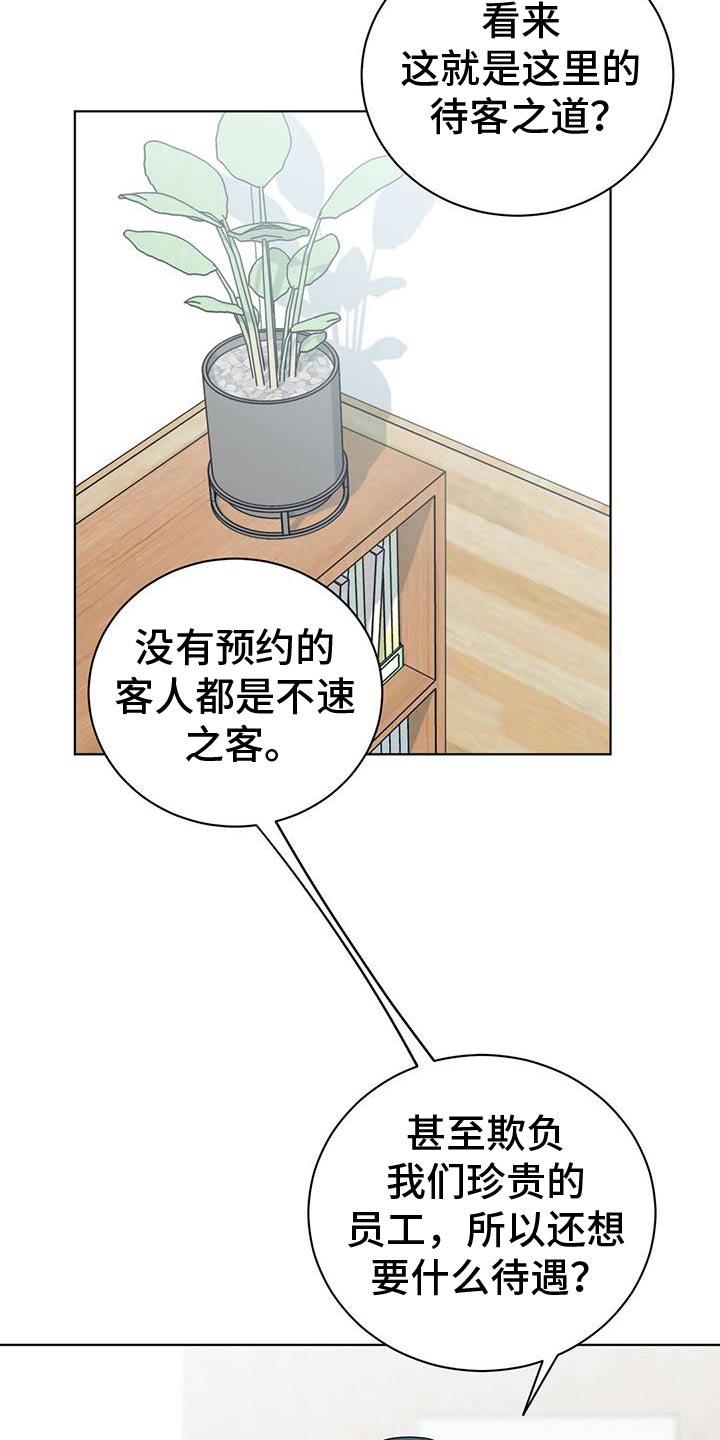 第44章：给我滚21