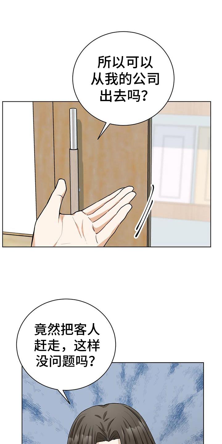第44章：给我滚23