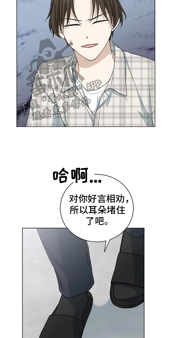 第44章：给我滚24