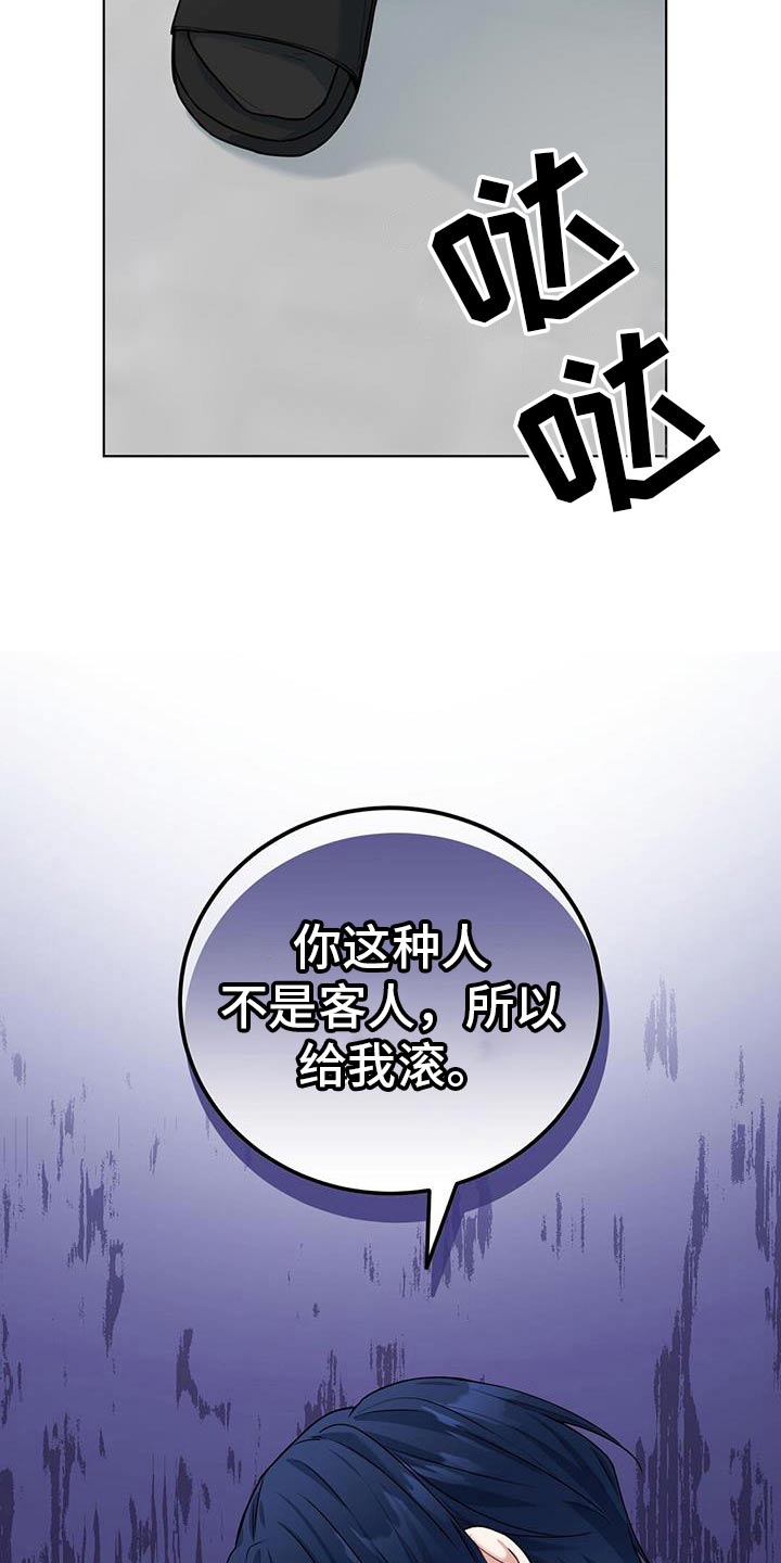 第44章：给我滚25