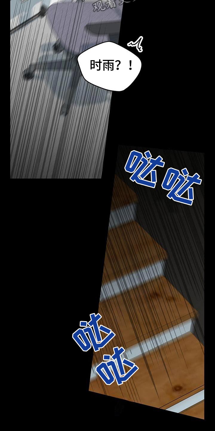 第44章：给我滚3