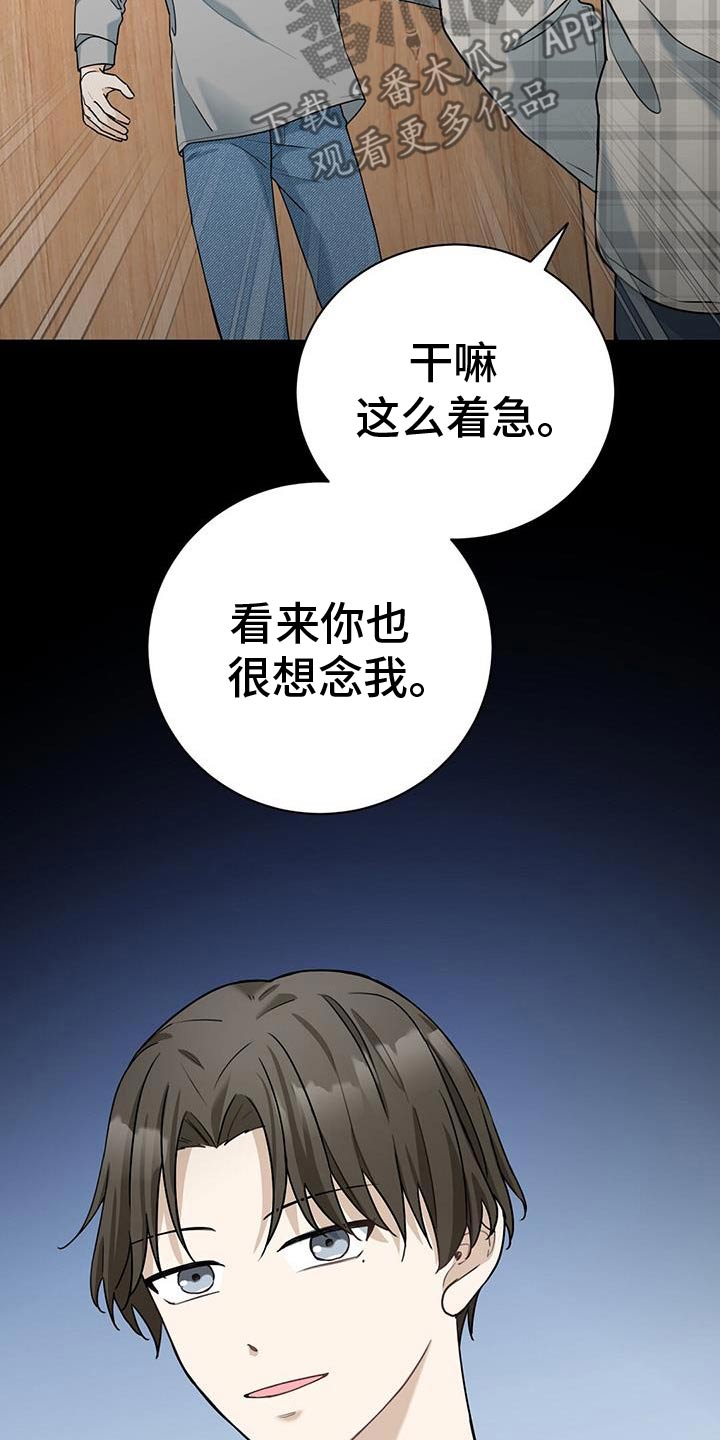 第44章：给我滚5