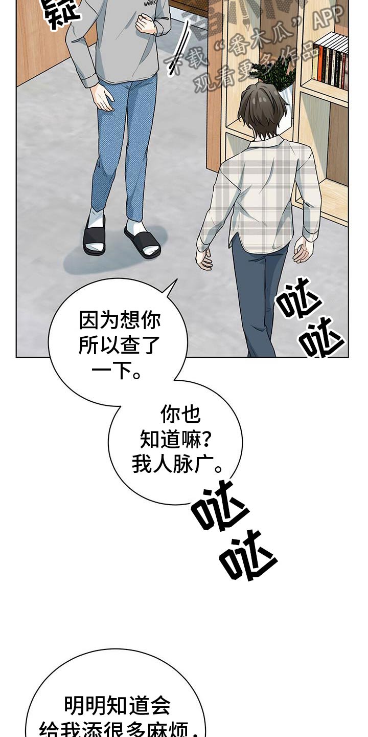 第44章：给我滚7