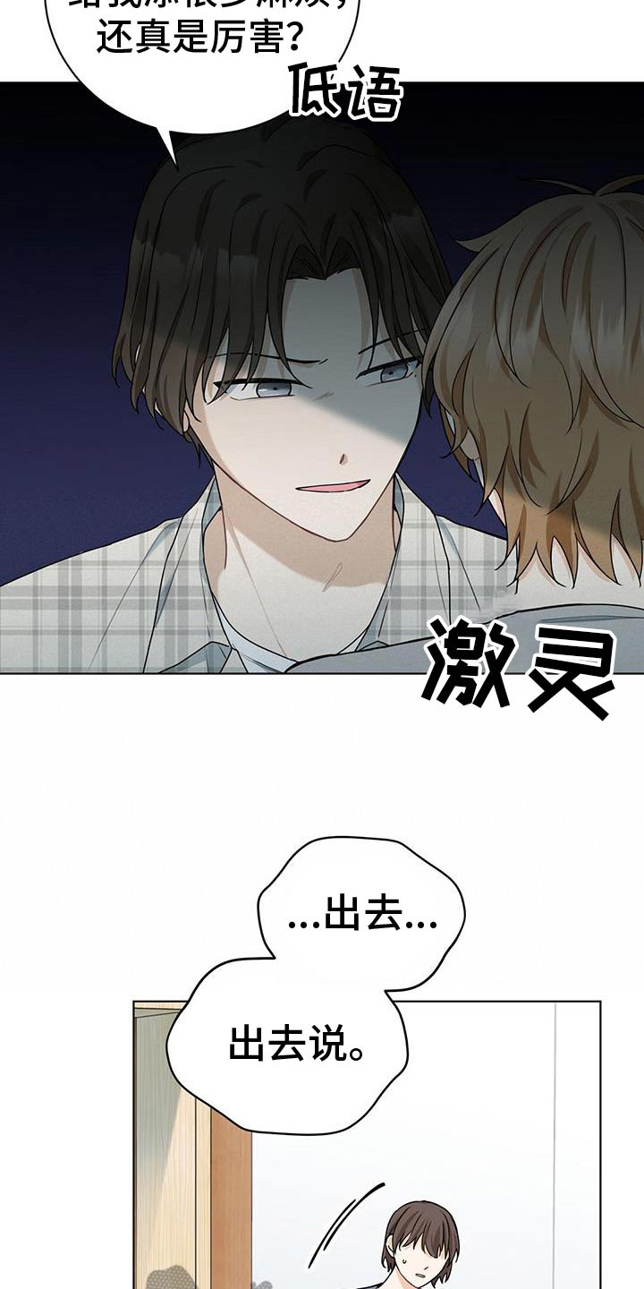 第44章：给我滚8