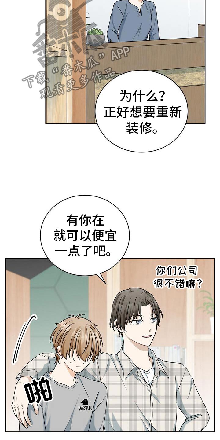 第44章：给我滚9