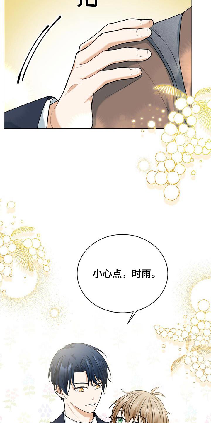 第45章：我也在13