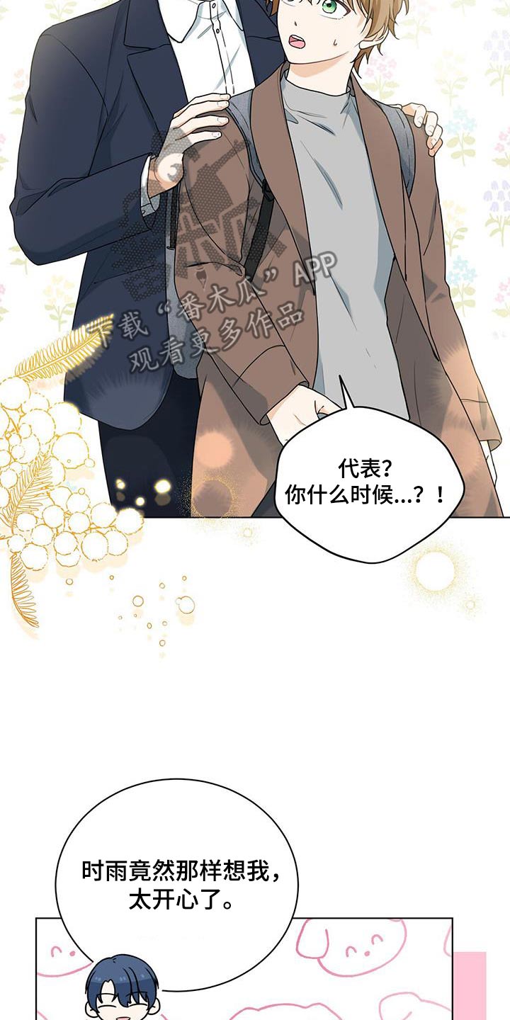 第45章：我也在14