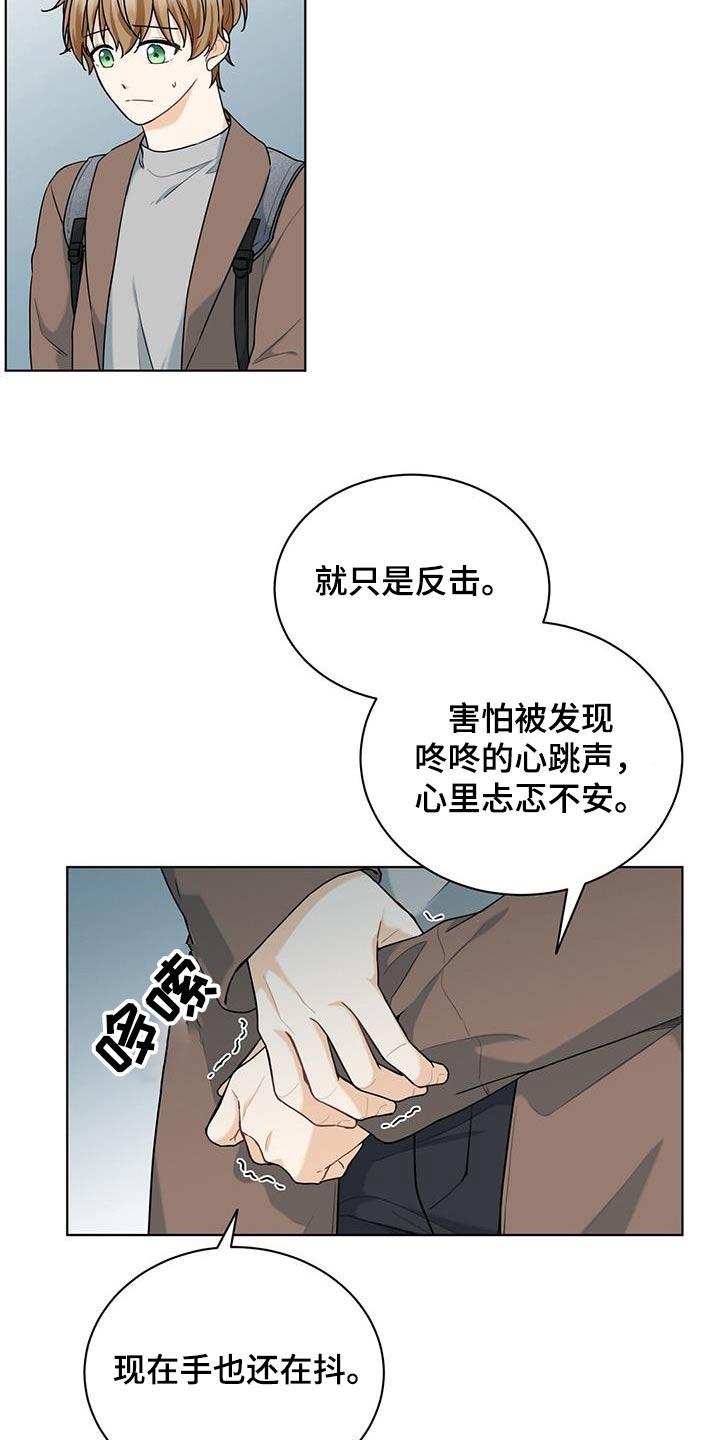 第45章：我也在17