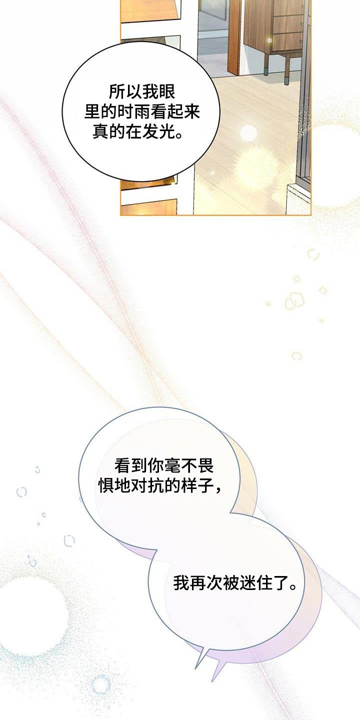 第45章：我也在19