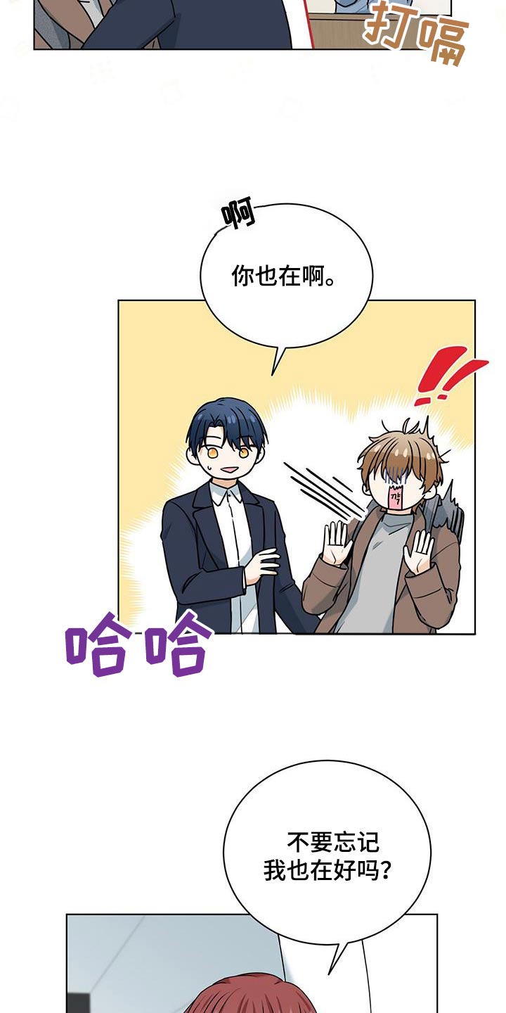 第45章：我也在23