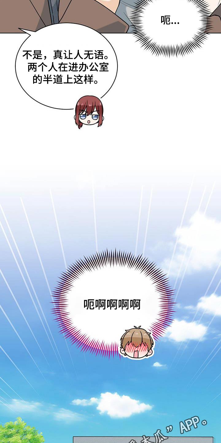 第45章：我也在25