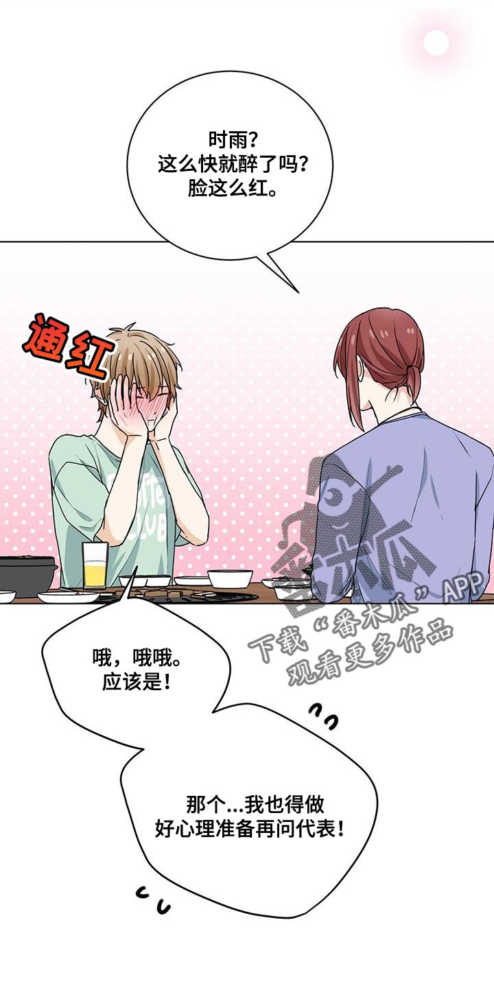 第43章：灼热的视线0