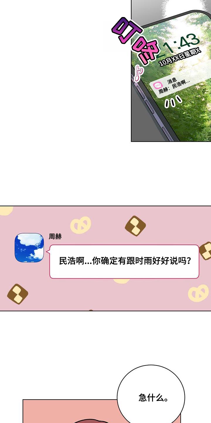 第43章：灼热的视线10