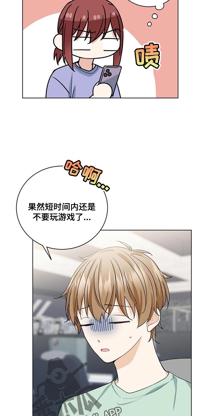 第43章：灼热的视线11