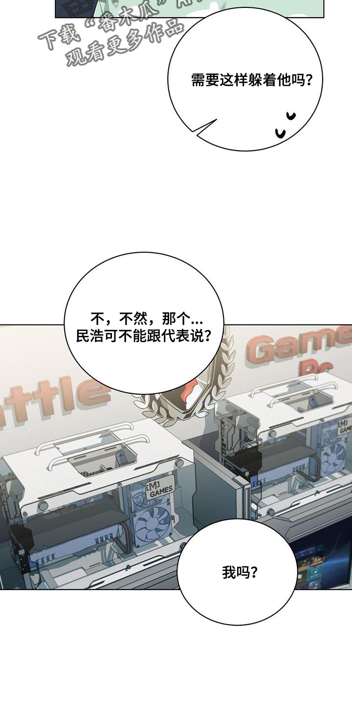 第43章：灼热的视线12