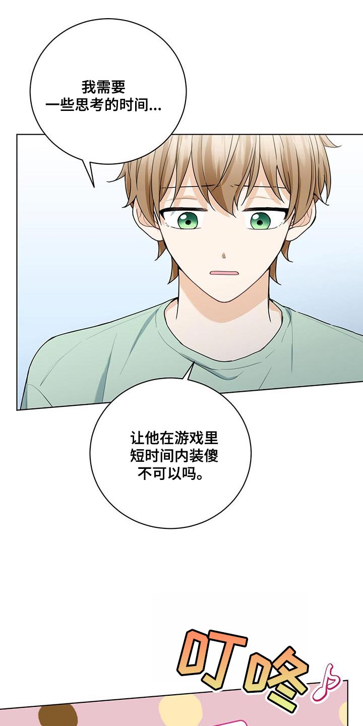 第43章：灼热的视线13