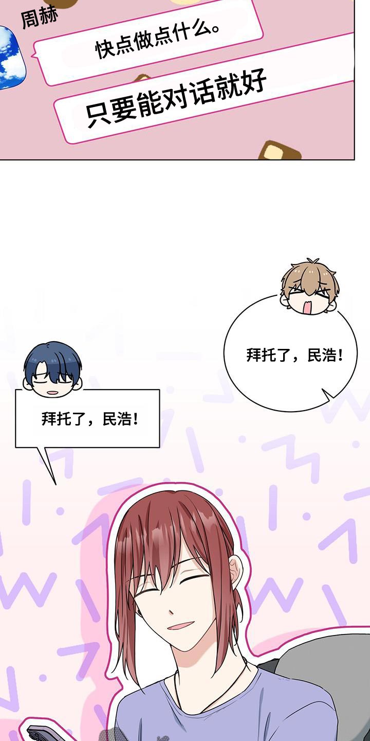 第43章：灼热的视线14