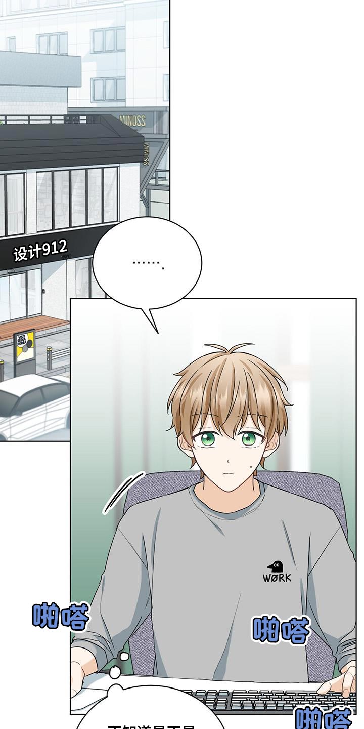 第43章：灼热的视线17