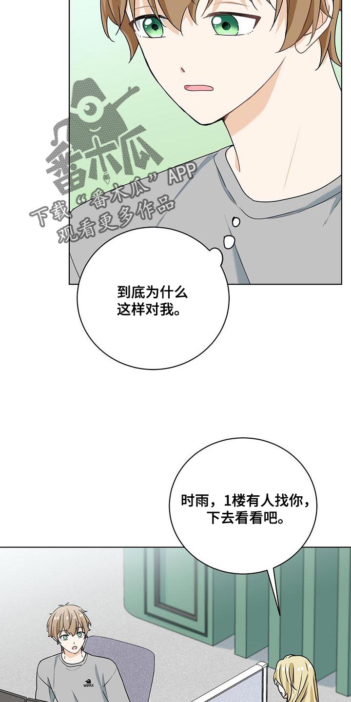 第43章：灼热的视线19