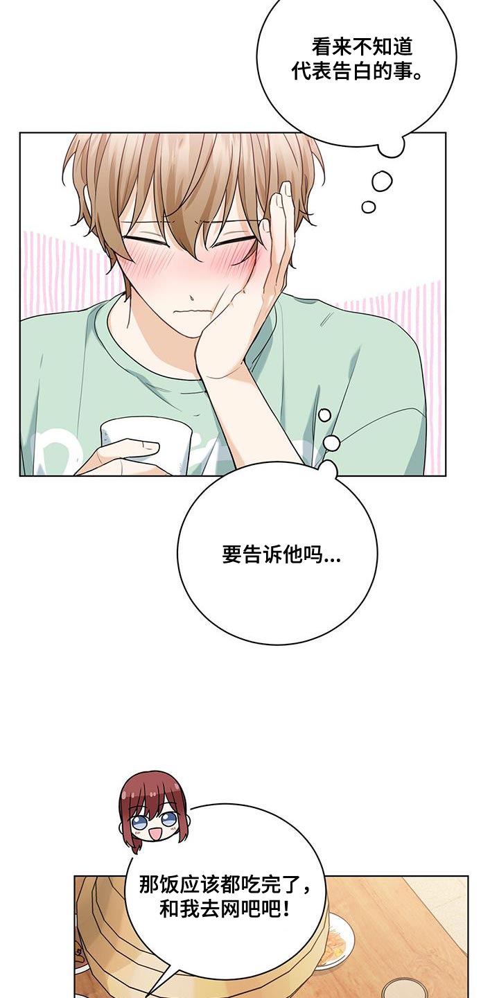 第43章：灼热的视线2