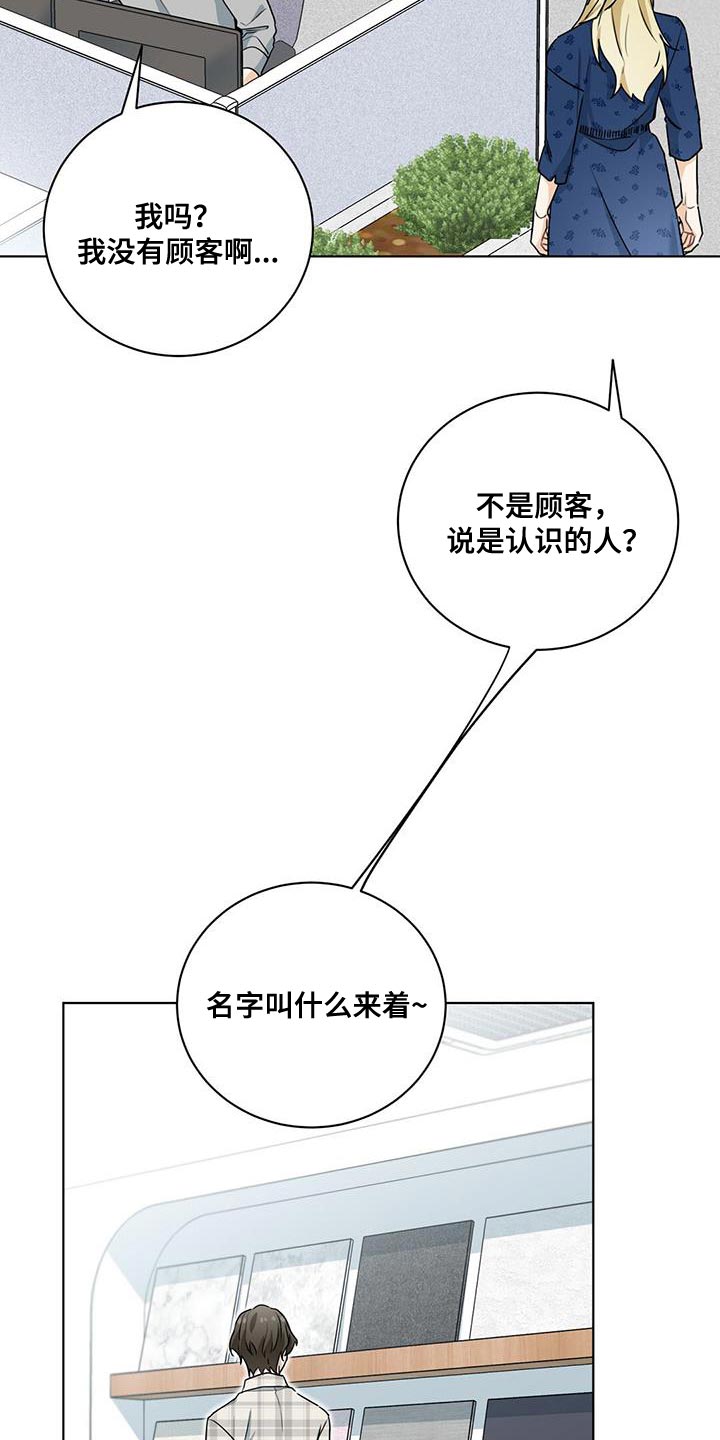 第43章：灼热的视线20