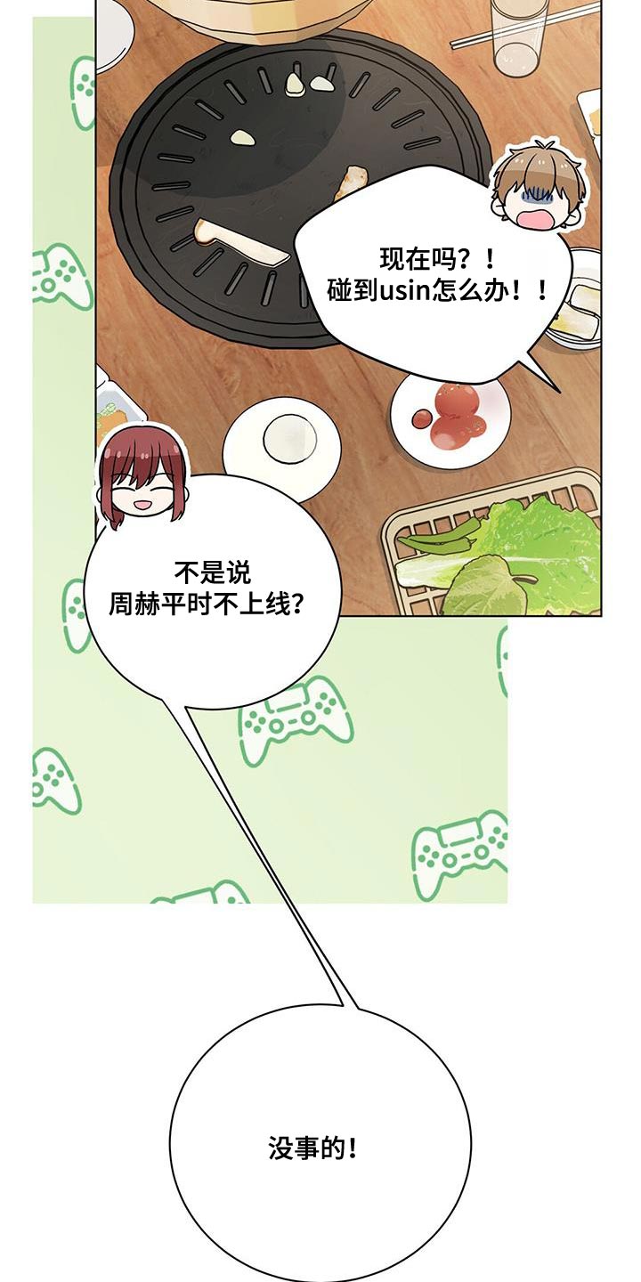 第43章：灼热的视线3