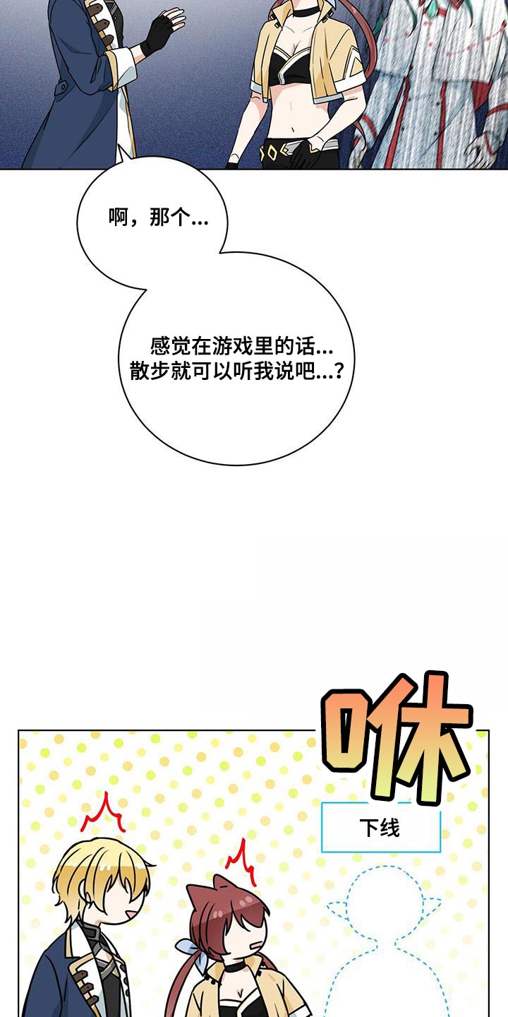 第43章：灼热的视线6