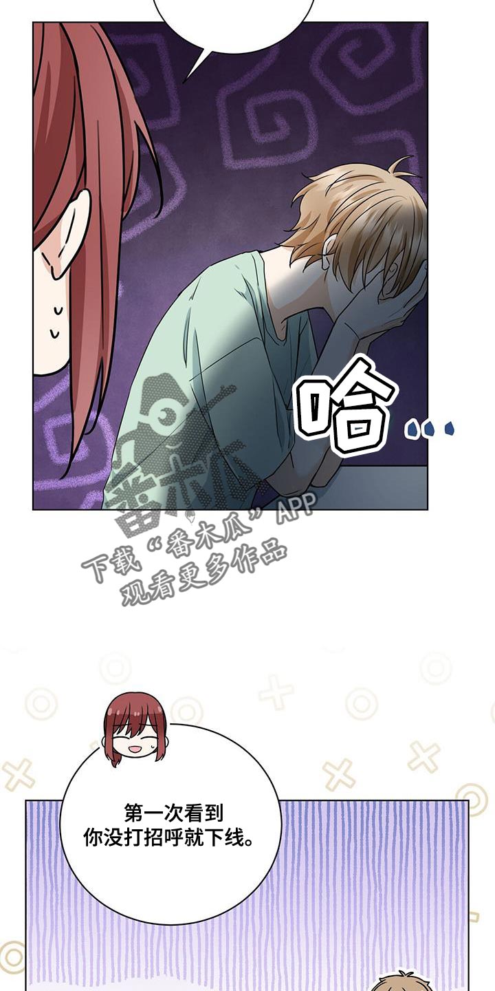 第43章：灼热的视线8