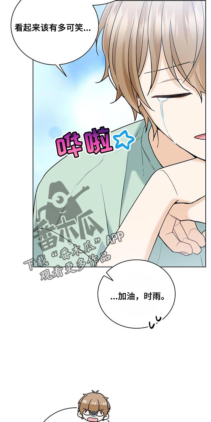 第42章：心理准备16