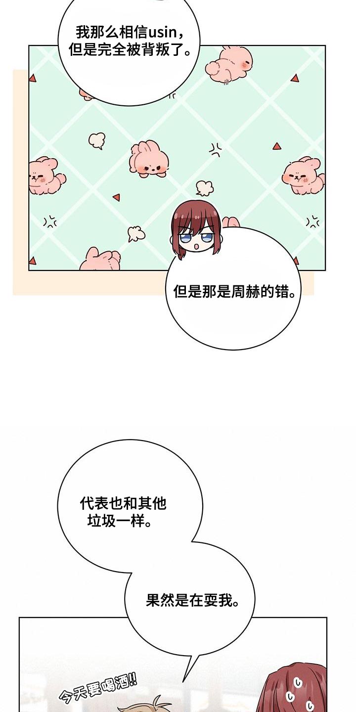 第42章：心理准备17