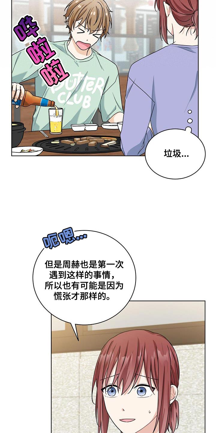 第42章：心理准备18