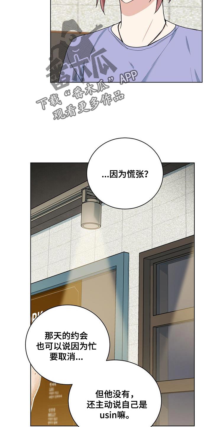 第42章：心理准备19