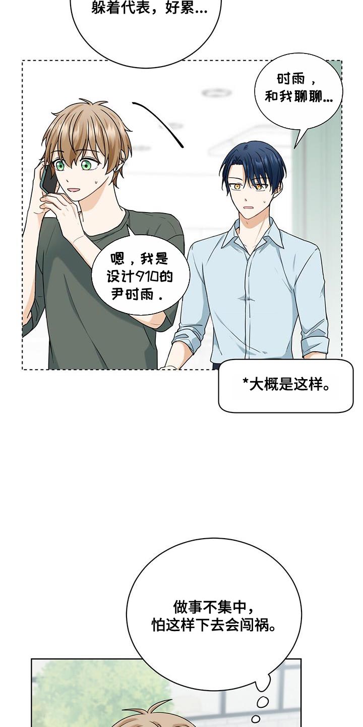 第42章：心理准备2