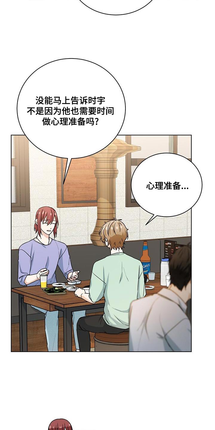 第42章：心理准备20