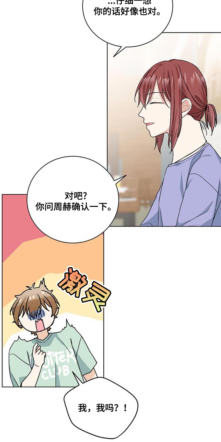 第42章：心理准备22