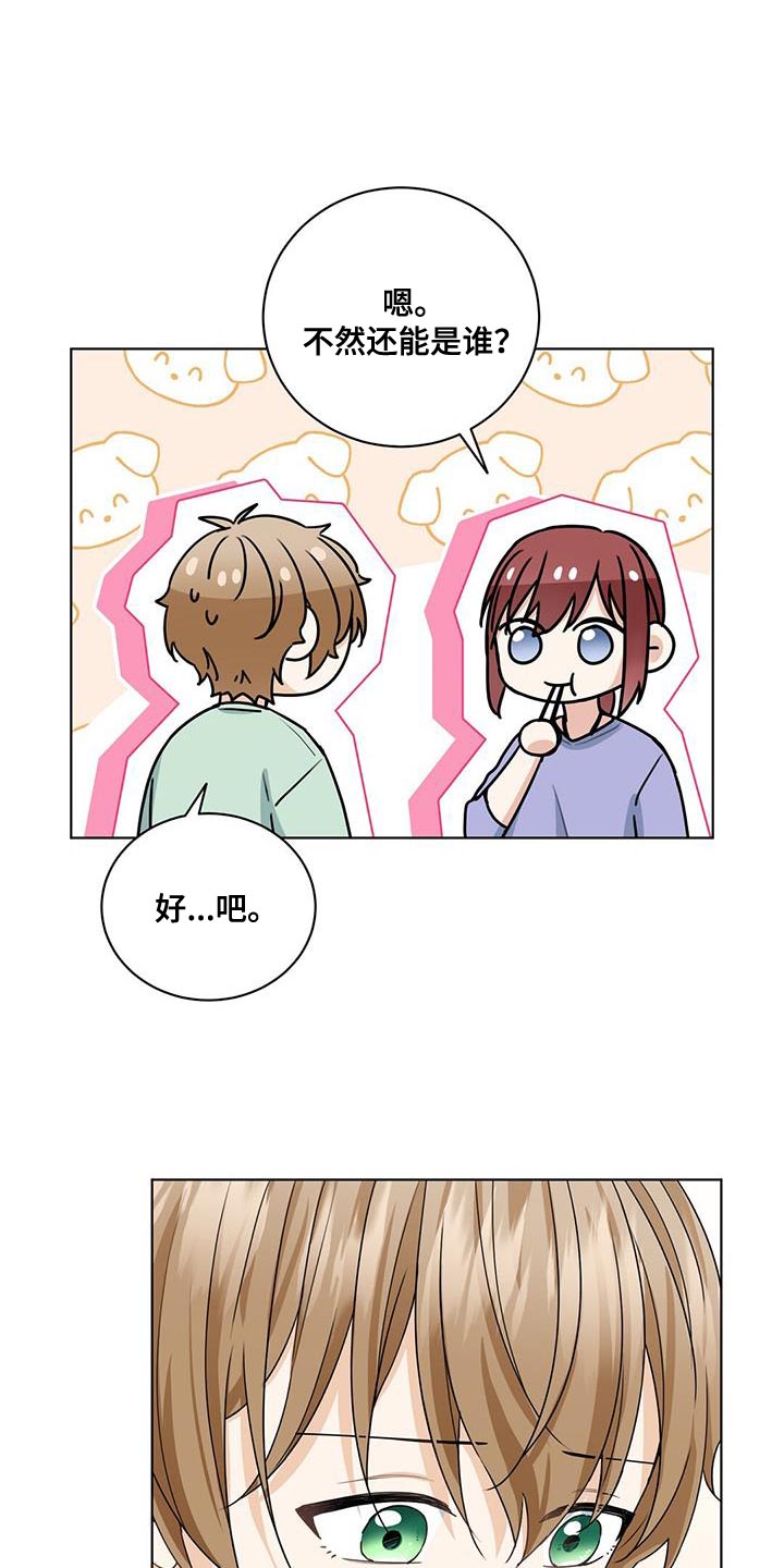 第42章：心理准备23
