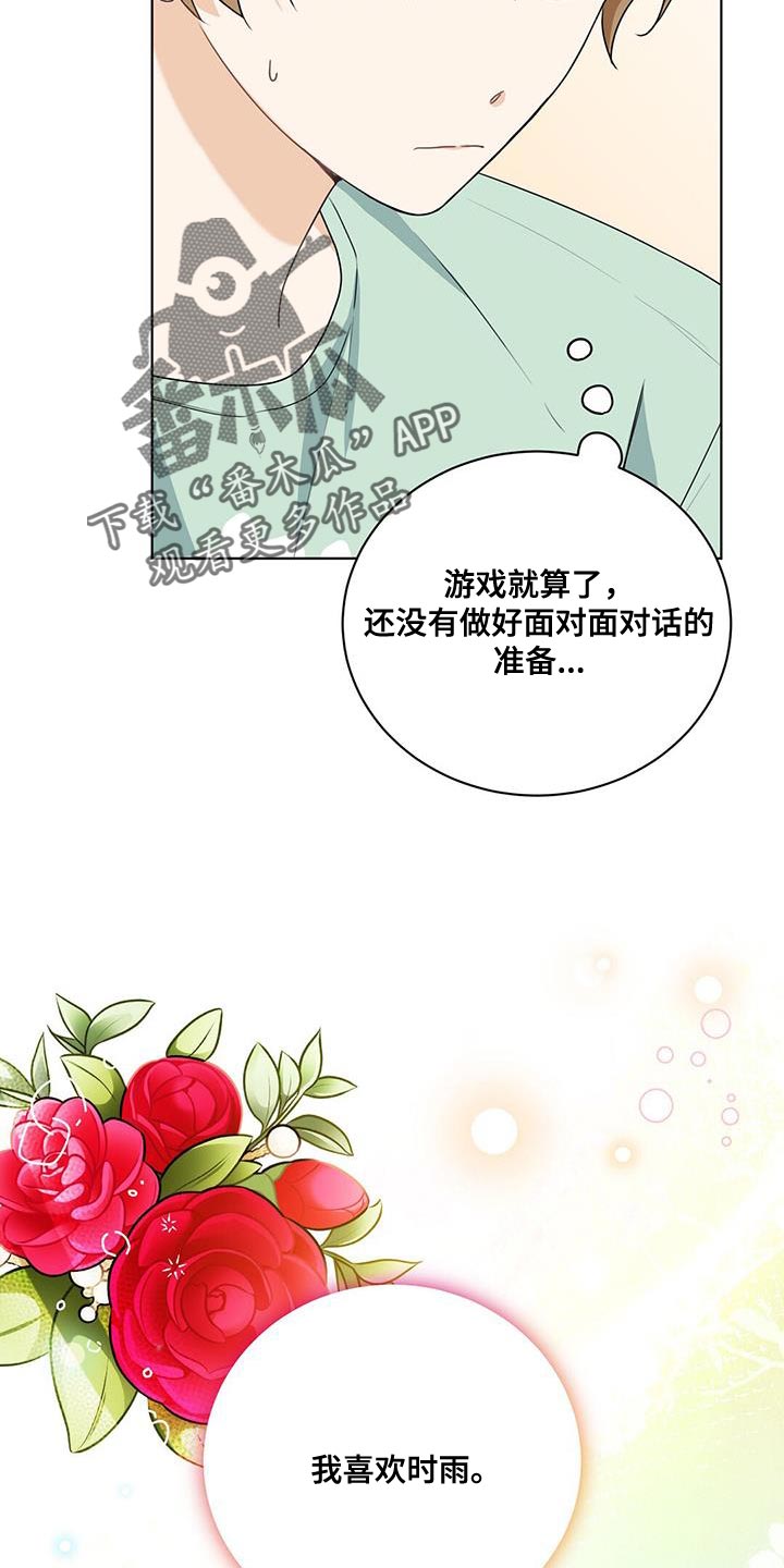 第42章：心理准备24