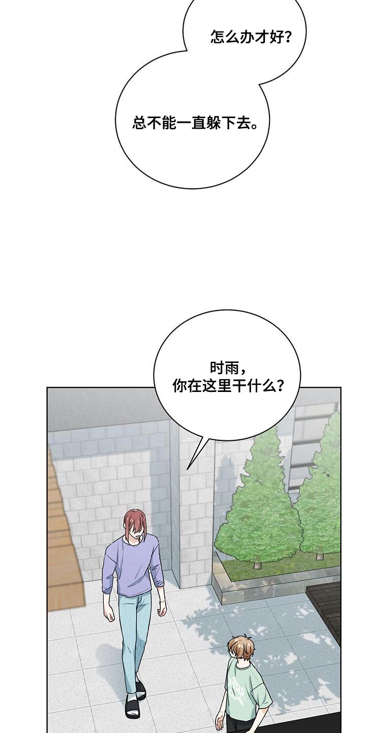 第42章：心理准备4