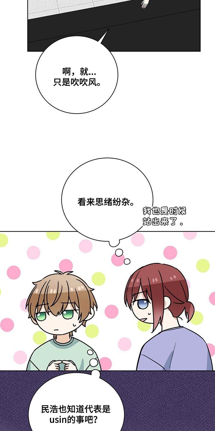 第42章：心理准备5