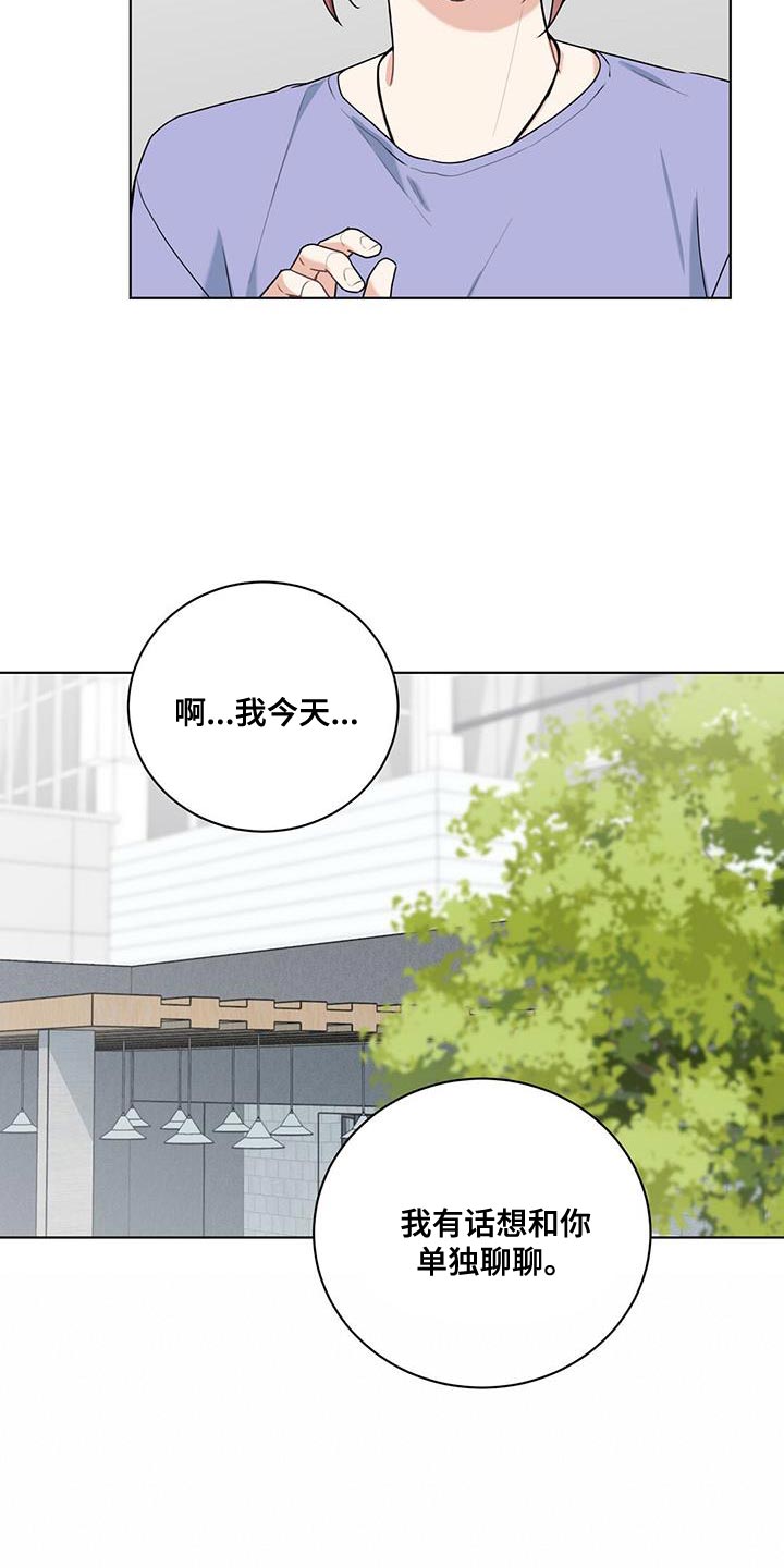 第42章：心理准备8