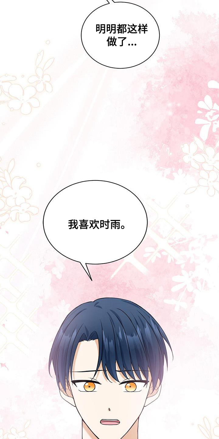 第41章：应有的代价14